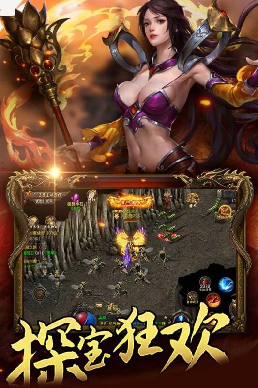 传奇攻速版最新版 1.0.7安卓版