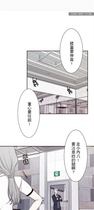 拷贝漫画繁体字