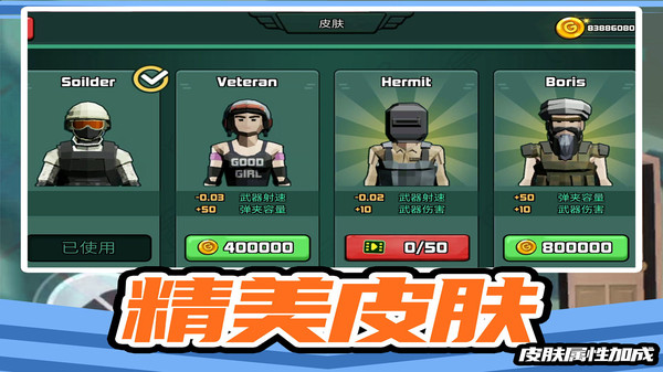 疯狂小兵突围游戏 1.0.4安卓版
