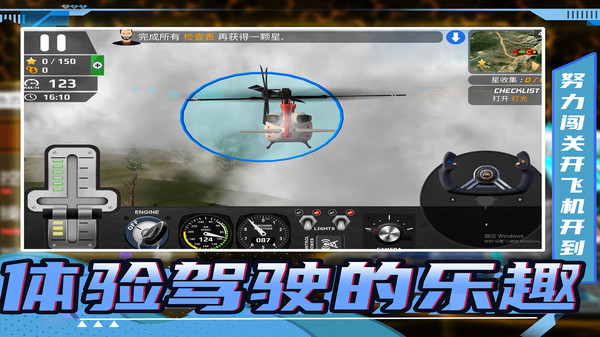 生死飞行游戏 1.0.0安卓版