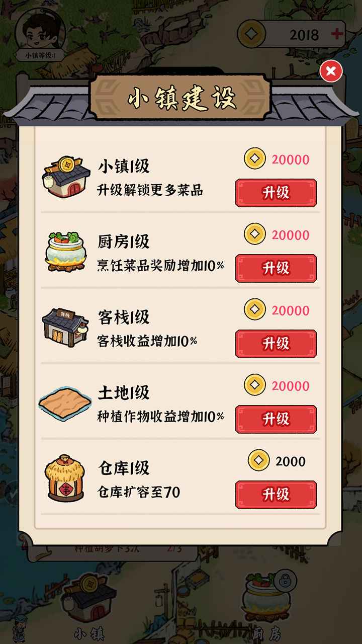 富豪成长日记手游 1.0.0安卓版