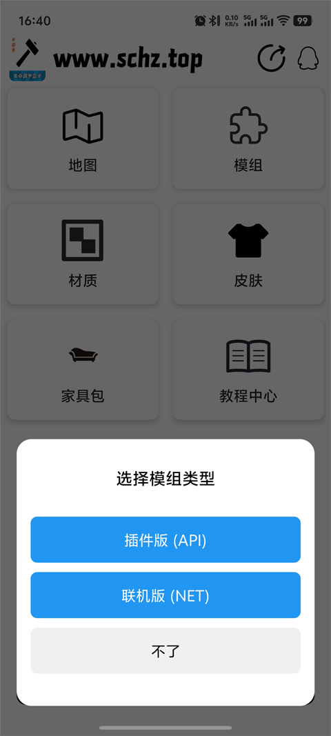 生存战争盒子scbox
