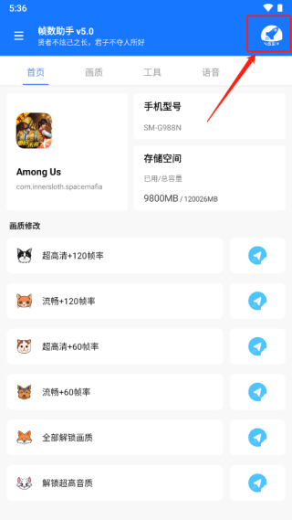 帧数助手三角洲