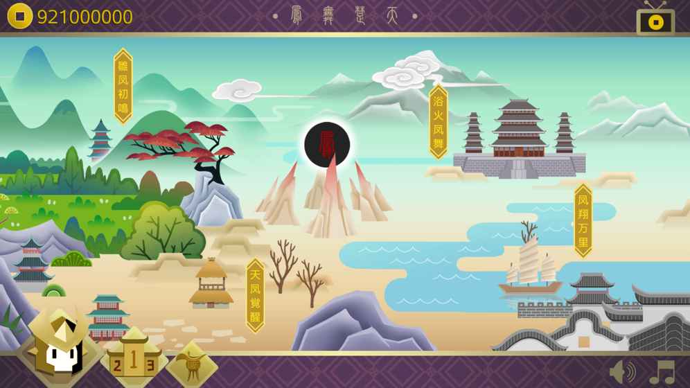 凤舞楚天 1.0.6官方版