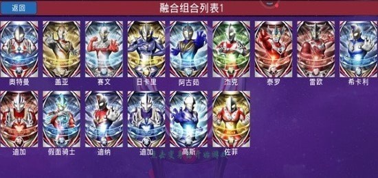 奥特曼格斗Z英雄