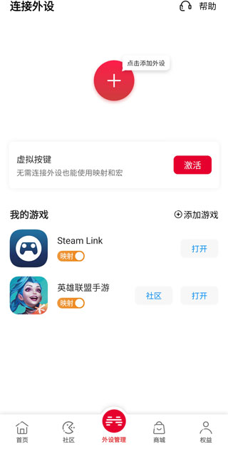北通游戏厅旧版本