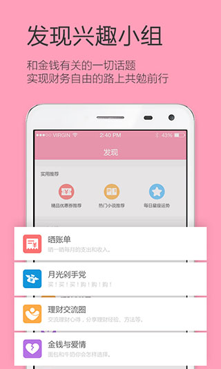 女生记账app安卓版