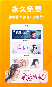 快读免费小说下载