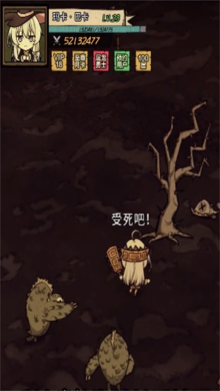 废土旅人中文版免费 1.1.034安卓版