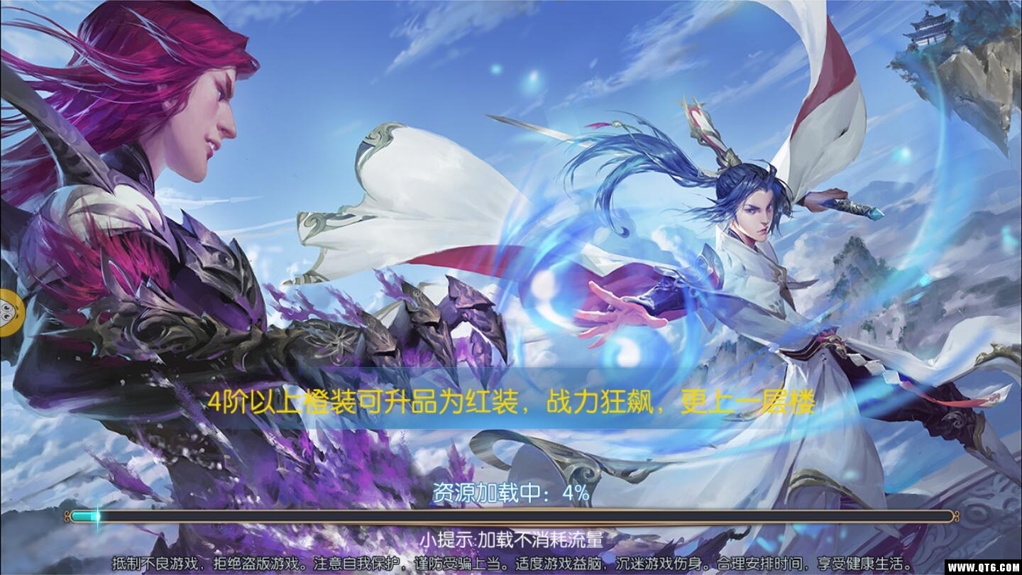 剑世界 1.00.85安卓版