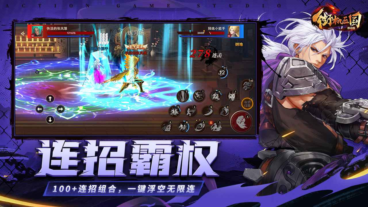 街机三国手游最新版本 1.8.1027.12202131.193.4512安卓版