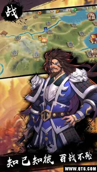 策魂三国 0.0.1官方版