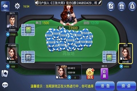 三张大师 1.0.0九游版