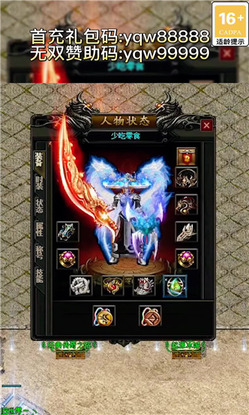 火龙起源手游 1.0.0安卓版