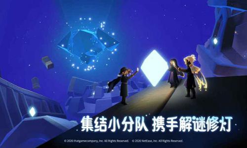 光遇网易版