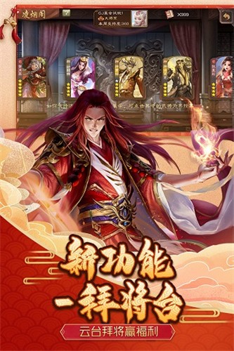 三国杀移动版安卓版
