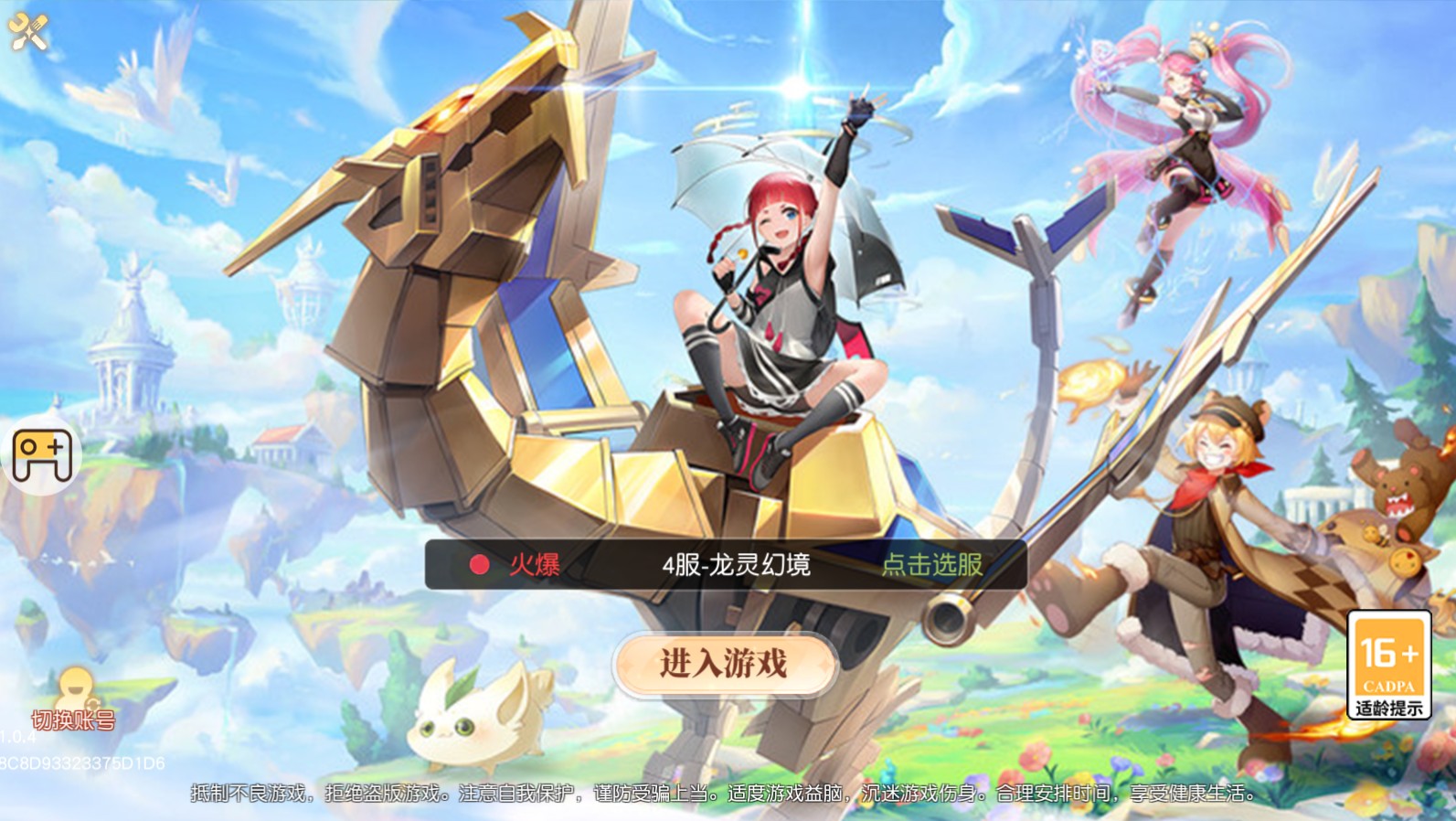 屠龙战纪手游官方版 屠龙战纪手游官方版