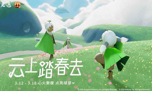 光遇网易版