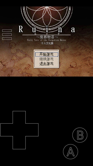 废都物语重制版 废都物语重制版