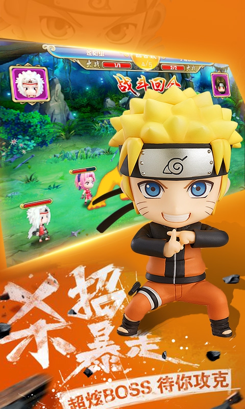 忍界传说手游最新版 1.0.0.1安卓版