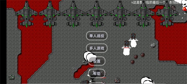 铁锈战争
