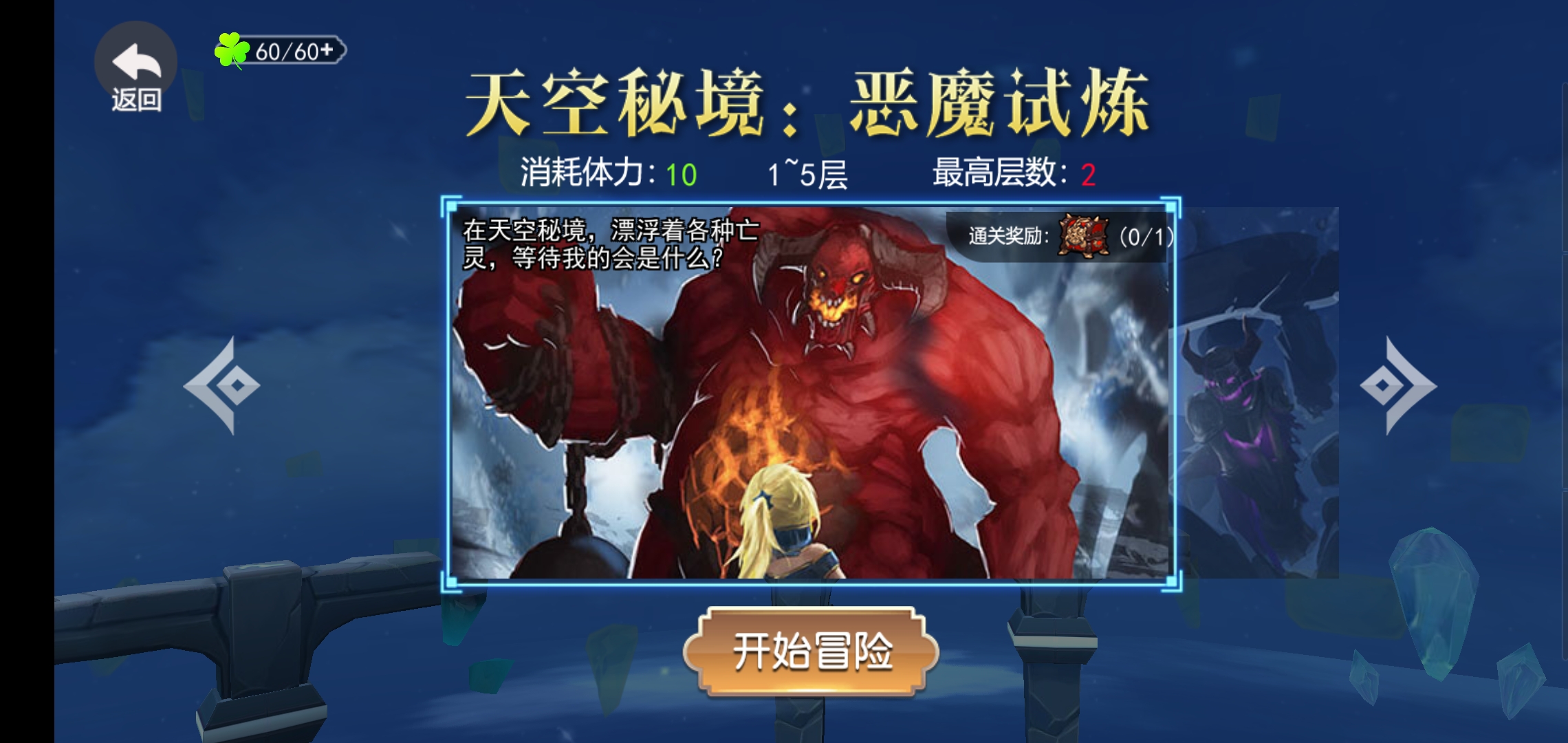 剑刃重生小游戏 2.0最新版