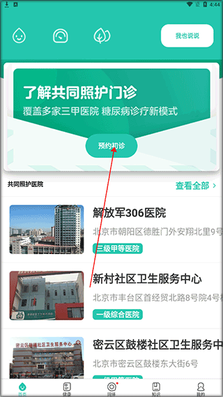 共同照护6