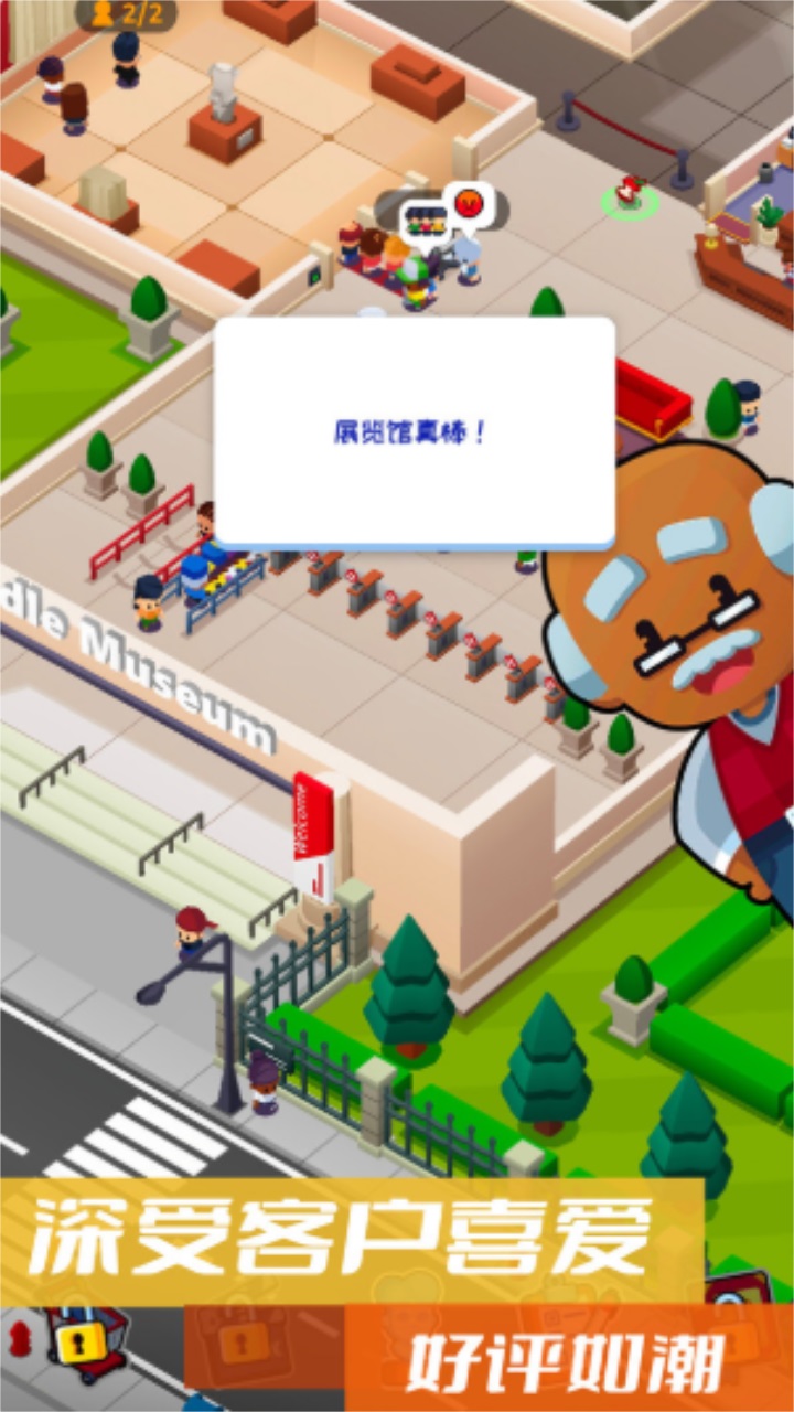 建造模拟经营小游戏 1.0安卓版