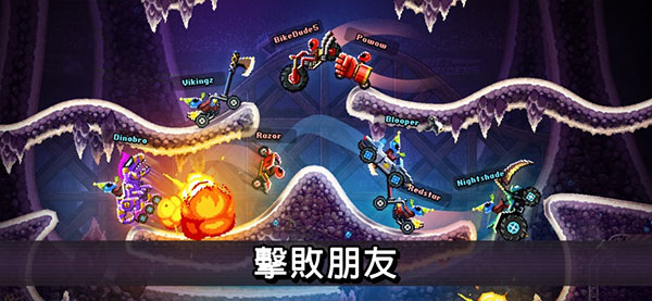 撞头赛车中文版