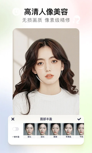 美图秀秀国际版