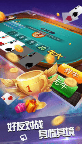 开端棋牌手机版正版安装