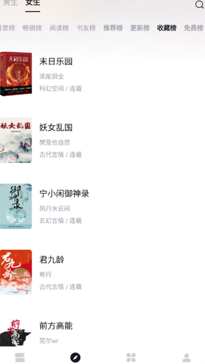 极品小说app 极品小说app