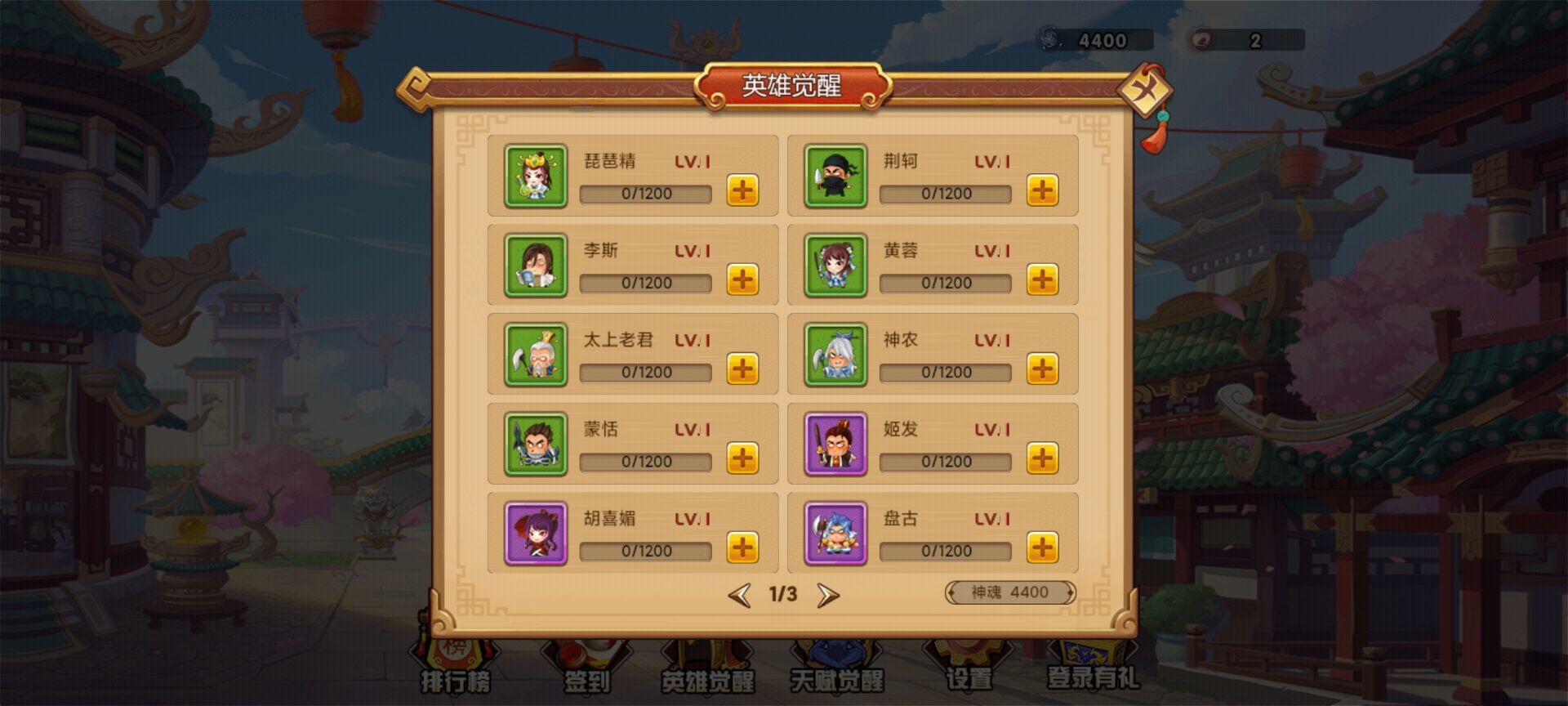 幻想英雄梦小游戏 1.0安卓版