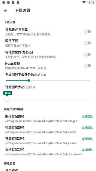 便捷下载app官网版