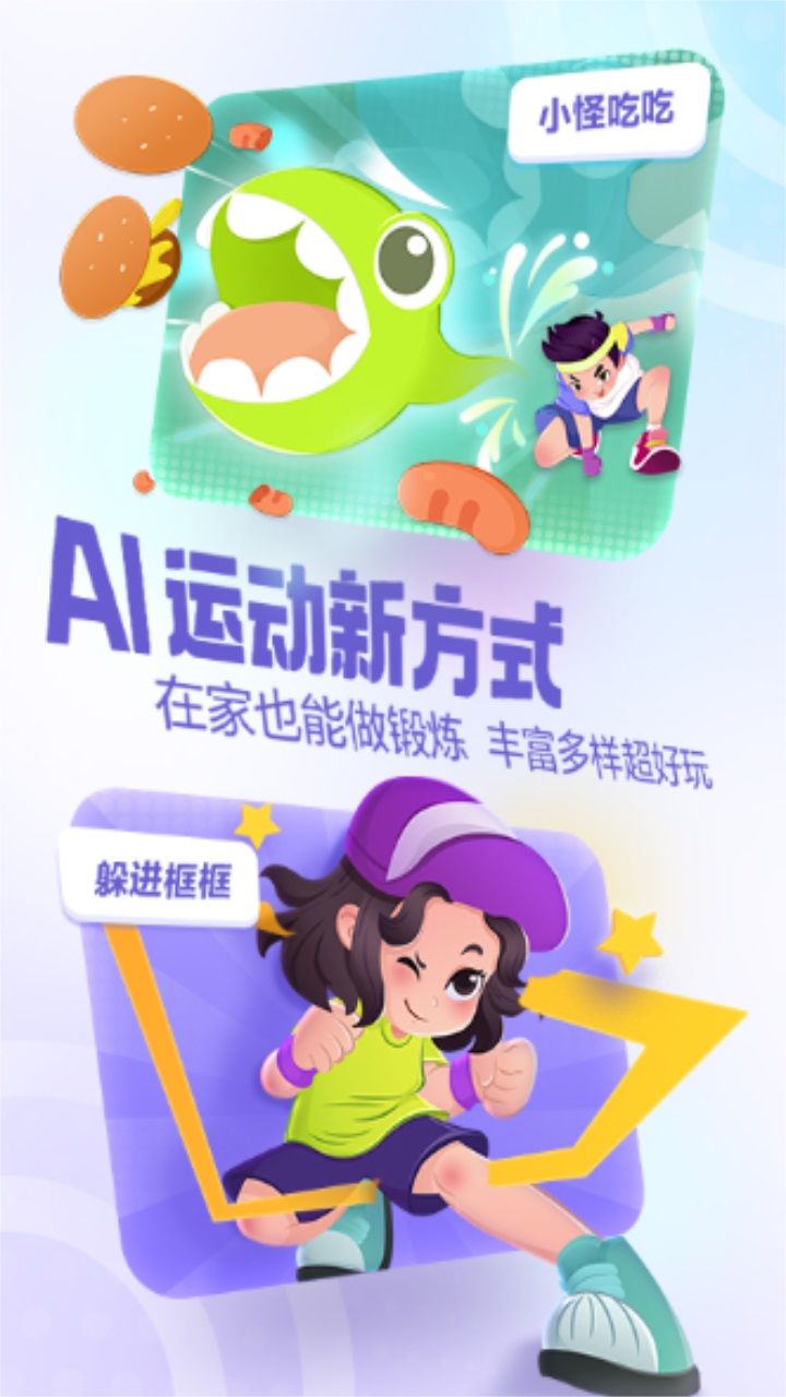 洪恩爱运动app 1.3.16最新版