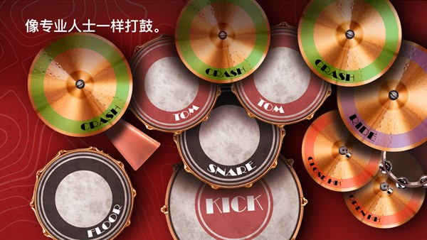 Classic Drum高级版图片1