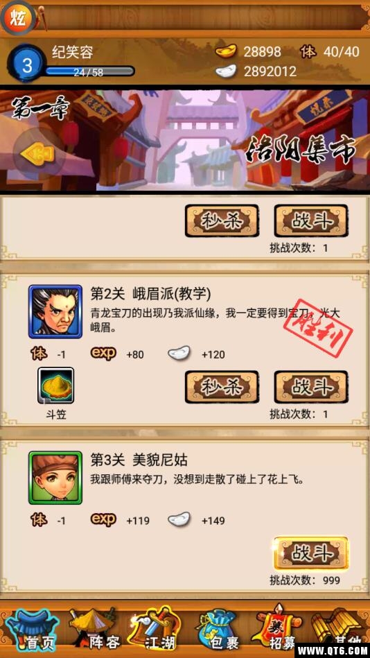 大笑武林