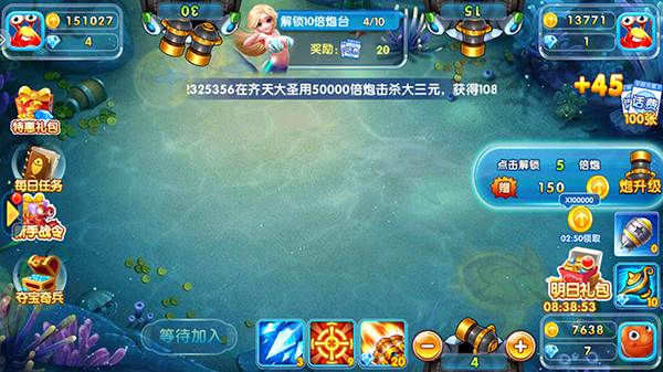 火山捕鱼赚钱版图片9