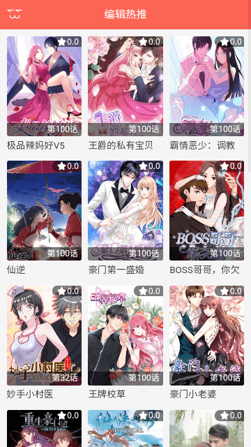 115漫画app手机版