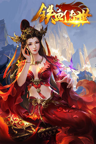 铁血传世手游最新版 1.0.3安卓版