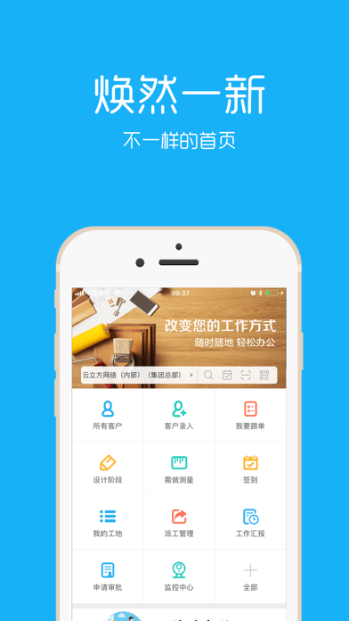 云装天下 ios版