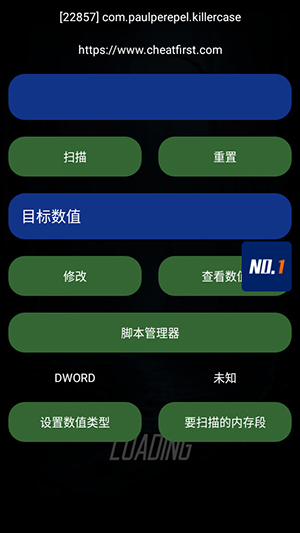 第一修改器官方正版