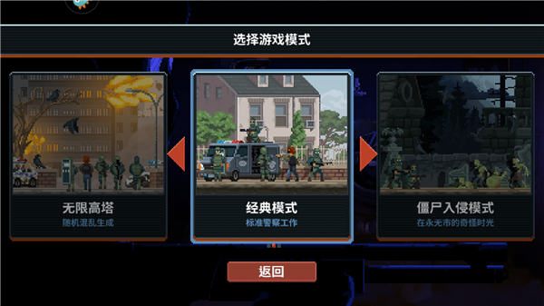 破门而入2北方特遣队手机版