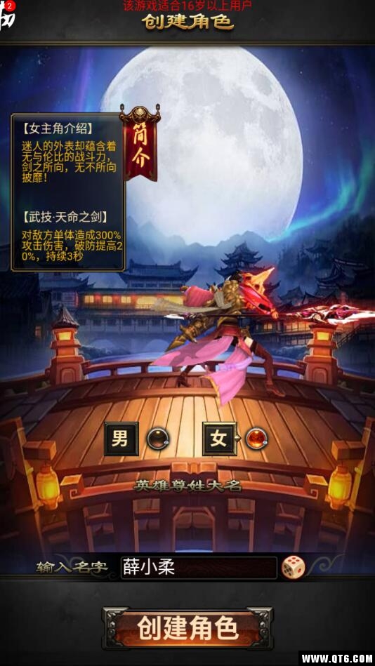 三国超变高爆版 1.0.0