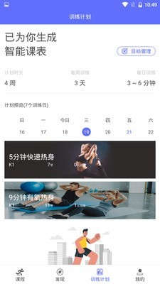 Gymbot