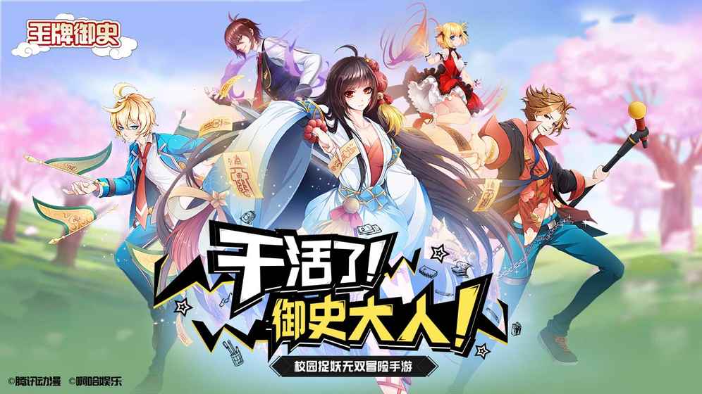 王牌御史测试版 3.00.0