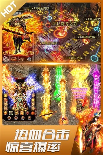 原味传奇最新版 4.3.4安卓版
