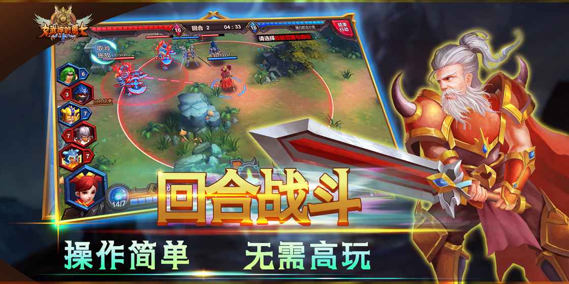 女武神的勇士 1.0官方版