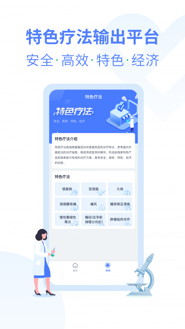 诊宝倍