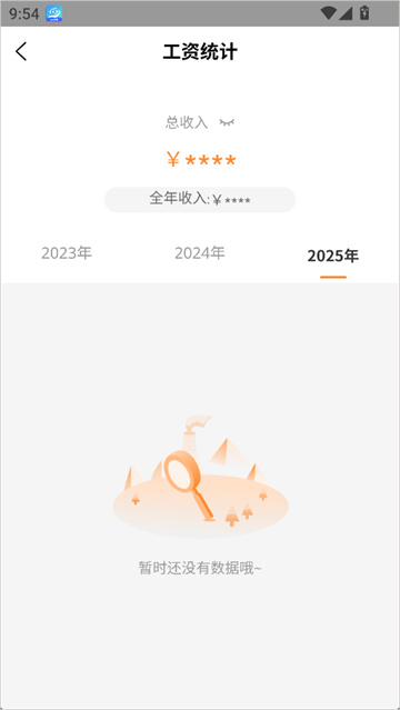 薪乐达